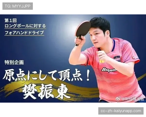 反手神球助力樊振东强势回归,竞争力爆棚,樊振东反手攻球动作视频